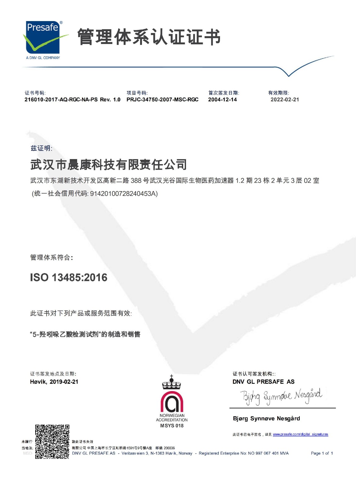 質(zhì)量管理體系認(rèn)證證書.jpg
